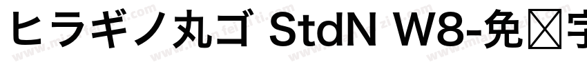 ヒラギノ丸ゴ StdN W8字体转换
